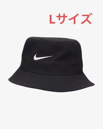 미개봉 새상품 L 사이즈 NIKE 나이키 자수 로고 버킷 햇 스우시 블랙