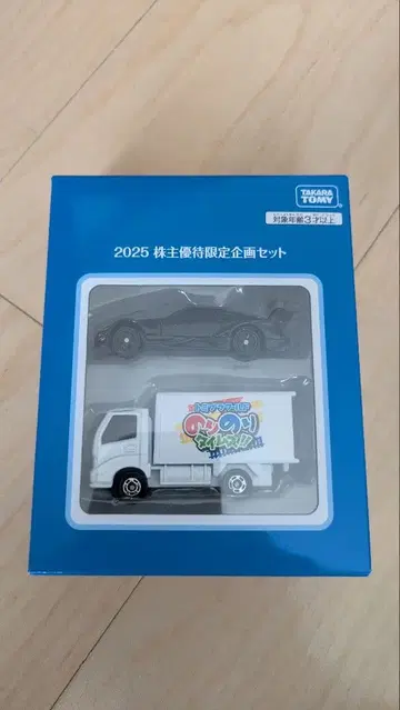 타카라토미 토미카 2025 주주 우대 한정판 기획 세트
