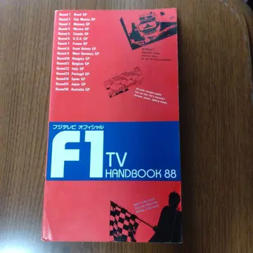 F1 TV 핸드북 88