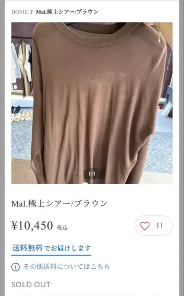 Mal.레레레님 인기 시어 긴팔 브라운 상의