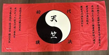도쿄 리벤저스 천축 빅 타월 원화전 굿즈