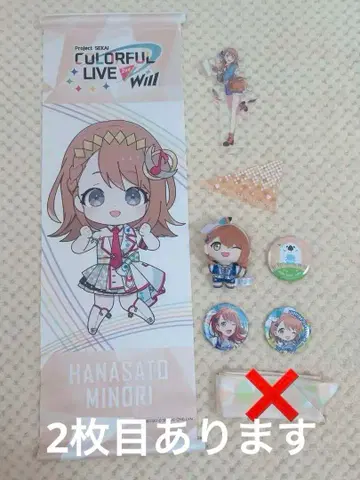 하나사토 미노리 묶음 판매