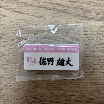 INI 사노 유다이 명찰