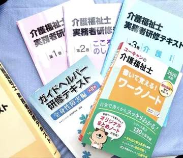 5권 세트 간호복지사 실무자 연수 텍스트와 워크 노트 세트