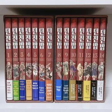 던전밥 한국어판 전권 세트 수납BOX 포함
