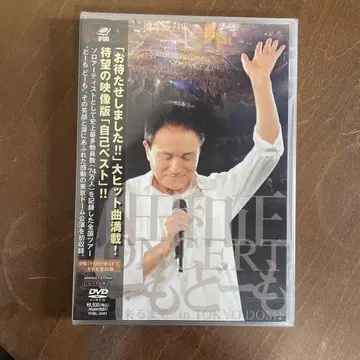 오다 카즈마사 콘서트 도모도모 그날이 올 때까지 도쿄돔 DVD