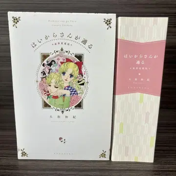 아가씨가 간다 럭셔리 애장판