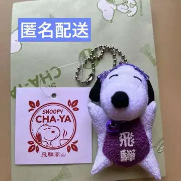 스누피 CHA-YA 히다 타카야마 한정판 미니 사루보보 키링