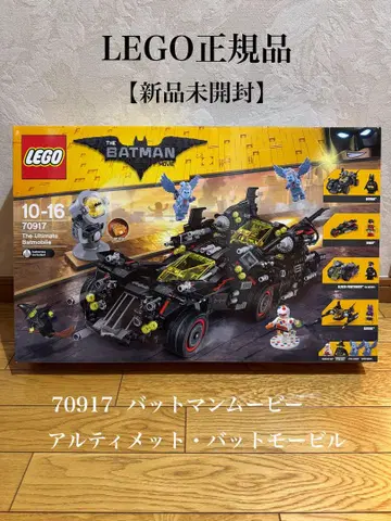[ LEGO 레고 ] 미개봉 새상품 70917 배트맨 무비