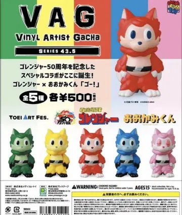 오오카미군 VAG TOEI ART FES. 고레인저 가챠 컴프