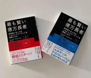 가장 현명한 백만장자 상하 세트
