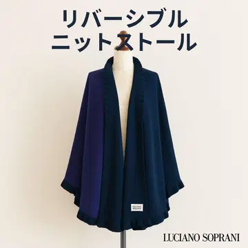 LUCIANO SOPRANI 리버서블 니트 스톨