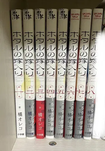 반딧불이의 신부 상권 ~ 하권