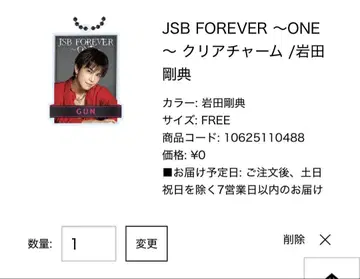 JSB FOREVER 클리어 참 이와타 타카노리