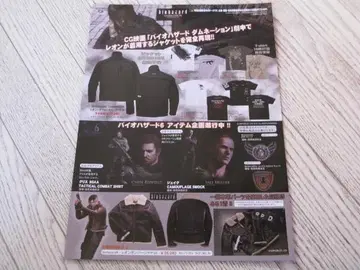 바이오하자드 CG DAMNATION 2012 전단지