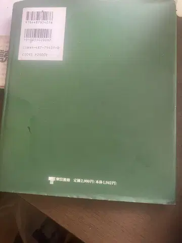 영국 정체불명 아카세가와 겐페이