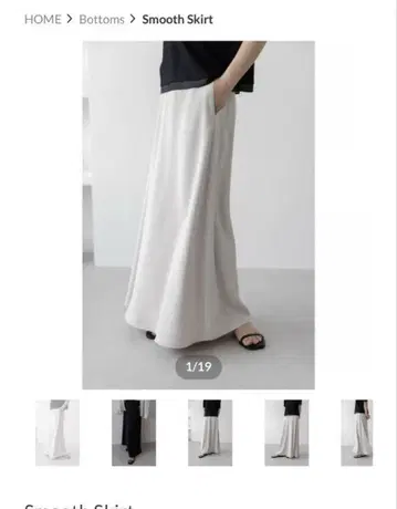 na.e smooth Skirt 나에 스무스 스커트