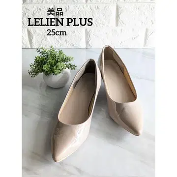 [ 새상품급 ] LELIEN PLUS 에나멜 베이지 25cm 펌프스