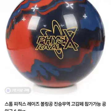 스톰 PhysiX Raze 볼링공 15파운드 | 브랜드 중고거래 플랫폼