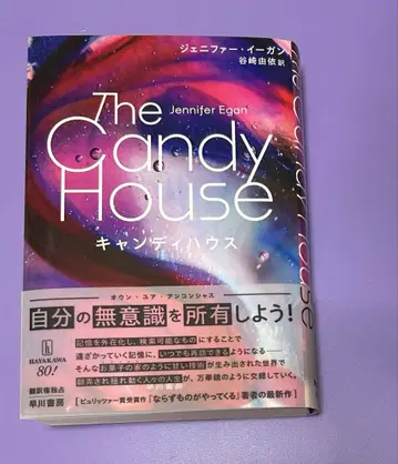 캔디 하우스