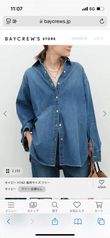 두지엠 클라세 Lee 데님 셔츠 하자품