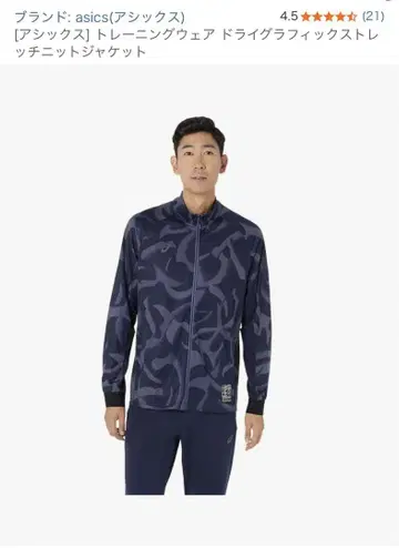 asics 트레이닝 의류 스트레치 자켓 네이비