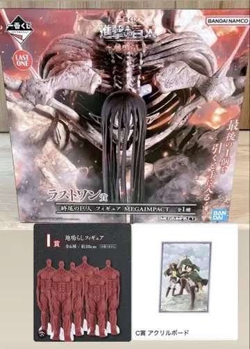 진격의 거인 라스트 원 피규어, 아크릴 보드, 지진 거인 피규어