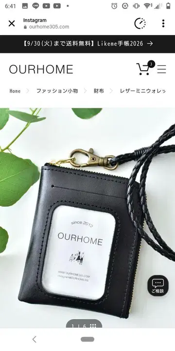 OURHOME 가죽 미니 지갑