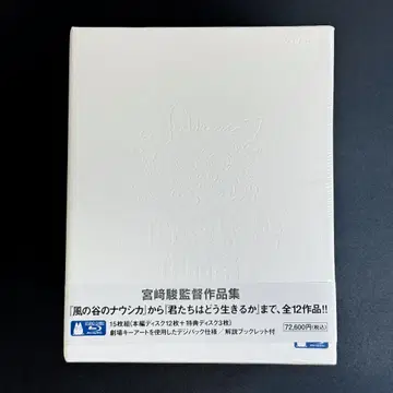 미야자키 하야오 감독 작품집 증보판 Blu-ray 15매 세트