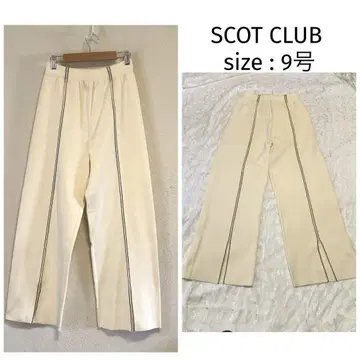 SCOT CLUB*센터라인 니트 와이드 팬츠 프론트 슬릿 9호