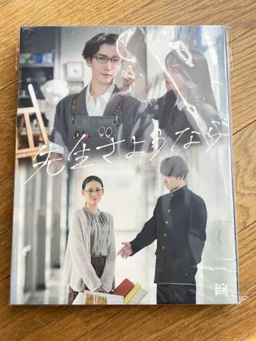 선생님 안녕 Blu-ray BOX (완전 생산 한정판 3매 세트)