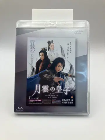 츠키쿠모노 오지 Blu-ray 타카라즈카 월조 특별 공연