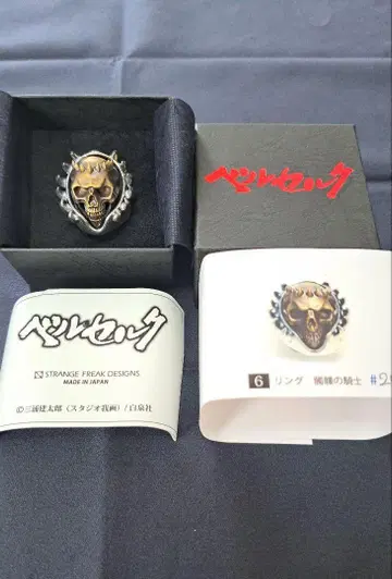 베르세르크 해골 기사 반지 20호 대베르세르크전