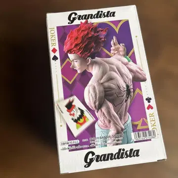HUNTER HANTER ] grandista -히소카- 피규어