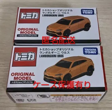 익명 배송 토미카샵 오리지널 람보르기니 우루스 2세트