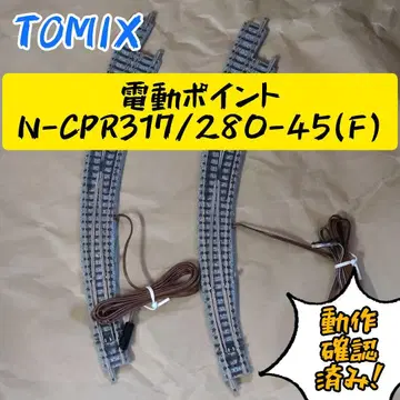 TOMIX 1278 전동 포인트 N-CPR317/280-45(F)