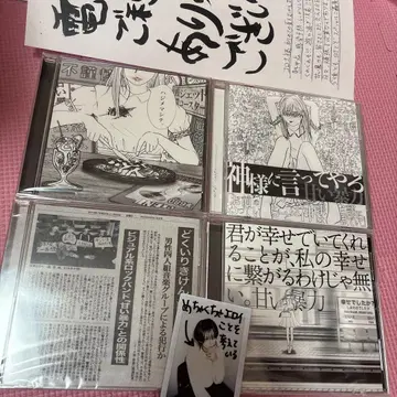아마이 보료쿠 CD 묶음 판매 2