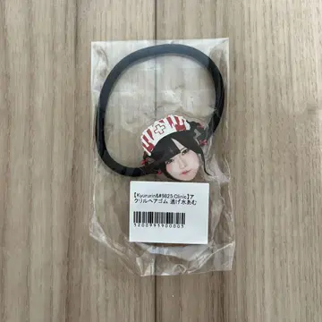 큐루링 해봐 덧없는 물 아크릴 머리끈