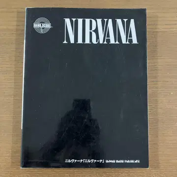 닐바나 NIRVANA 베스트 밴드 스코어