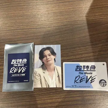 초특급 무비티켓 포함 혜택 트레이딩 카드 카이