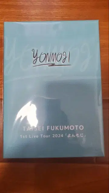 후쿠모토 타이세이 1st LIVE TOUR 요온모지 한정판 DVD만