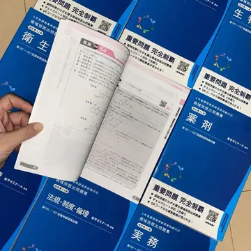 영역별 약사 국가 시험