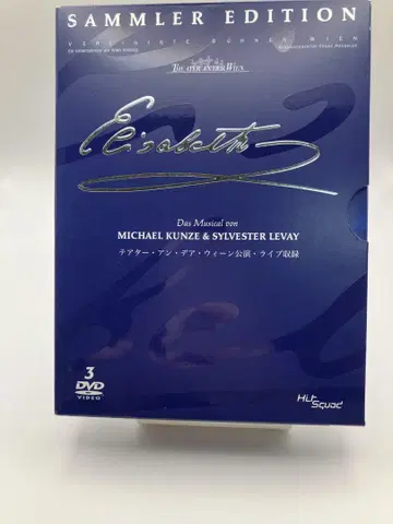 엘리자베트 샘플러 에디션 DVD