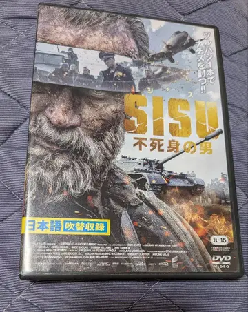 SISU (시스) 불사신 남자 / DVD & 팜플렛
