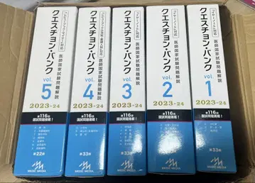 큐에스천 뱅크 vol. 1-5 2023-24