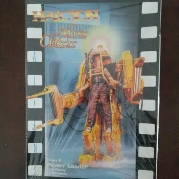 HALOYN ALIENS Class II Power Loader