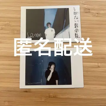 하찮은 수학도 나츠미트 뇌수 랜덤 폴라로이드