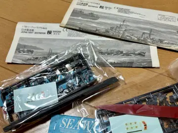 씨웨이 모델 구축함 벚꽃 소나무
