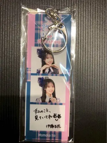 이토 모모카 AKB48 TOUR PARTY 메시지 키링 미야기 한정판