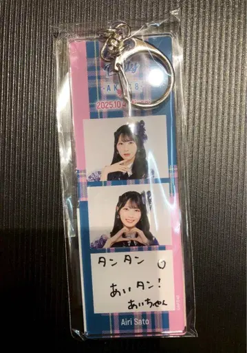 사토 키세 AKB48 TOUR PARTY 메시지 키링 미야기 한정판